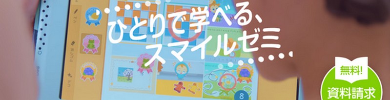 �O�Ȃ��d�g�݂ŗc���A���w���A���w�������w�X�}�C���[�~�x���T�C�g